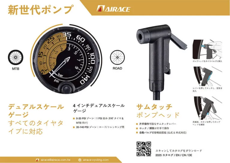 AIRACE 2025 DM Cover-JP